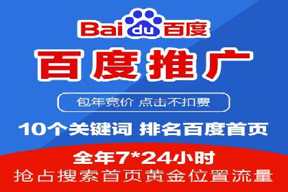 网络推广：竞价排名实战案例分析
